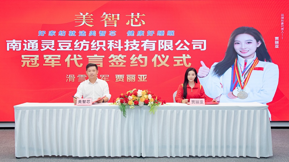 775A8205美智芯贾丽亚